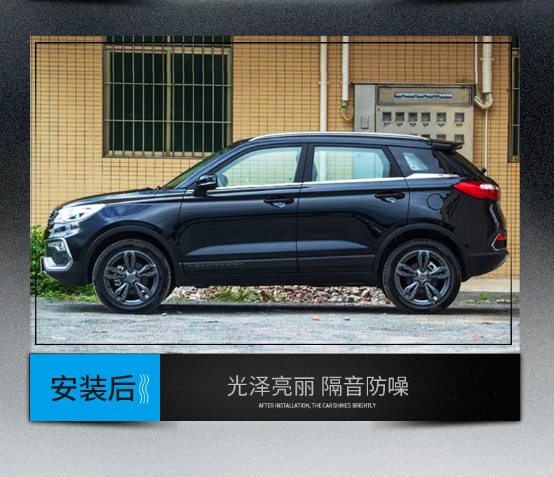 長(zhǎng)豐汽車(chē)外壓條-詳情_(kāi)07