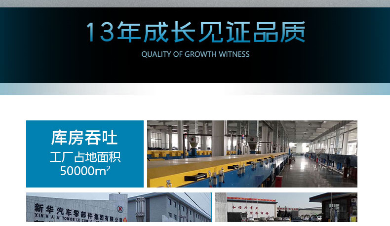 長(zhǎng)豐汽車(chē)外壓條-詳情_(kāi)08