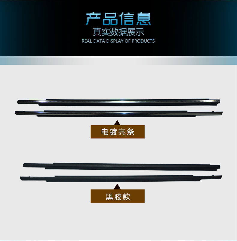 長(zhǎng)豐汽車(chē)外壓條-詳情_(kāi)02