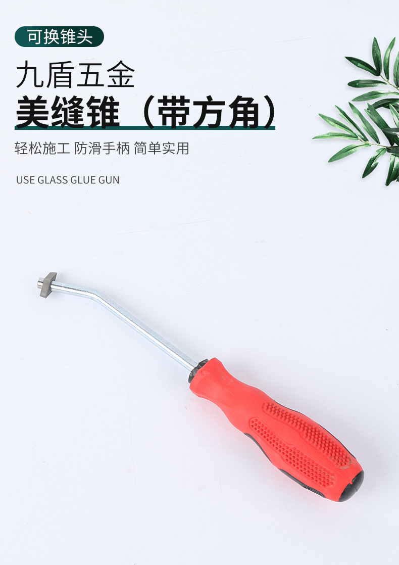 每逢錐（帶方角）_01