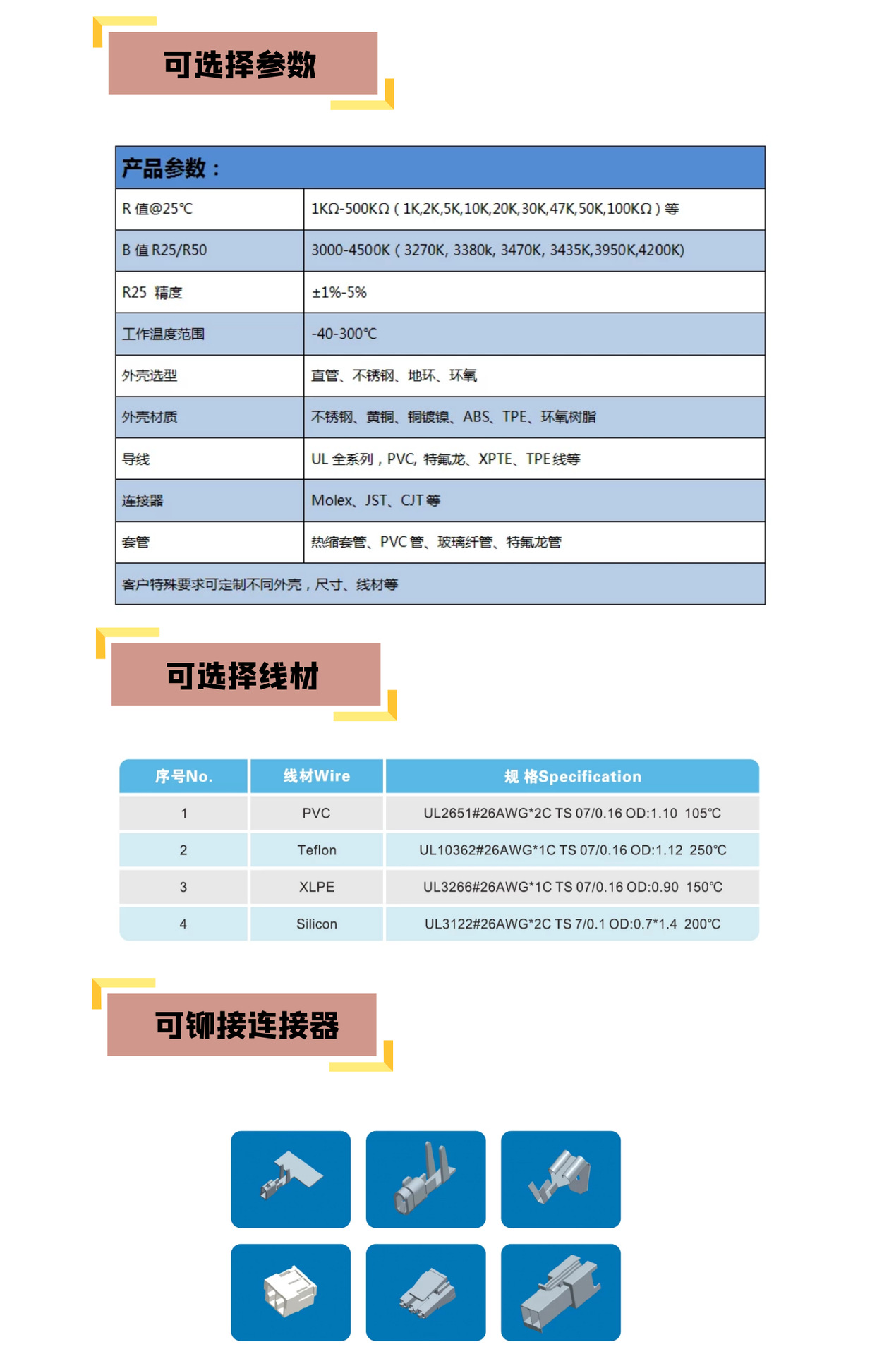 不銹鋼外殼NTC溫度傳感器_看圖王(1)