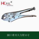 廠家批發(fā)華克大力鉗8寸圓嘴光柄圓口正打重型大力手動(dòng)鉗子