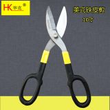 華克多規(guī)格剪刀 10寸12寸包塑柄手動白鐵皮剪 美式鐵皮剪批發(fā)