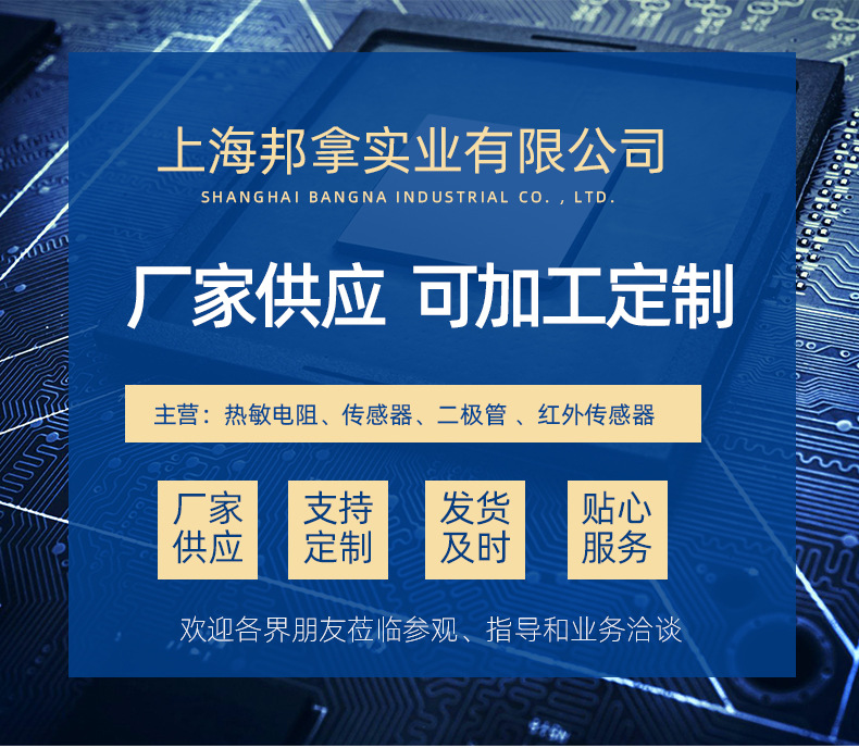 邦拿實業(yè)詳情_02