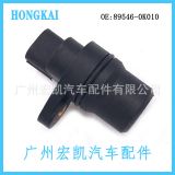 現(xiàn)貨 89546-0K010適用于豐田汽車輪速傳感器 ABS防抱死剎車感應線