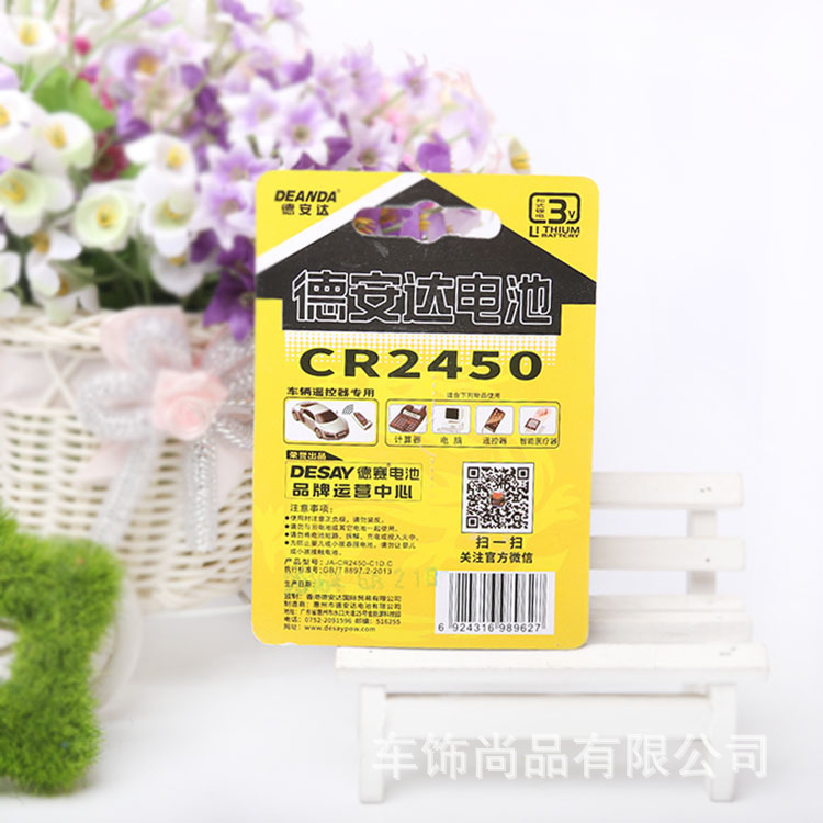 德安達(dá)單粒-3