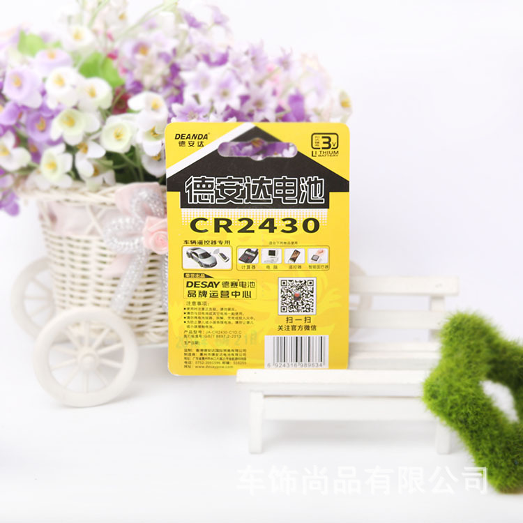 德安達(dá)單粒-2