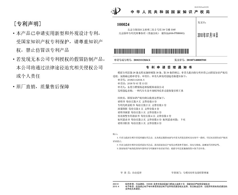 專利.jpg