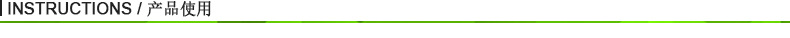 產(chǎn)品使用.jpg