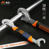 扳手活動開口扳子萬用活口管鉗子省力快速公制家用套裝