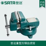 世達(dá)SATA重型方鋼臺(tái)虎鉗4寸5寸6寸8寸臺(tái)鉗平口鉗虎鉗70841-70845