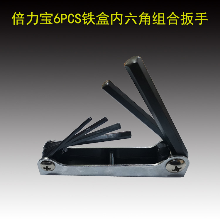 6PCS鐵盒內(nèi)六角