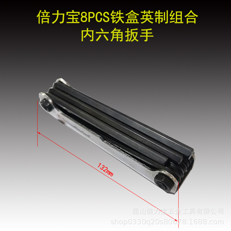 8pcs鐵盒英制內(nèi)六角03.jpg