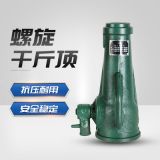 機(jī)械式螺旋千斤頂3.2T5噸10t32噸16噸齒輪手搖立式起重機(jī)械千斤頂