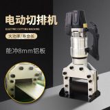 手提式電動切排機新型無刷液壓切排機便攜鋁合金一體鐵鋼板切斷機