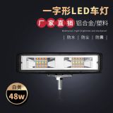 led車(chē)燈 新款改裝48w雙色摩托中網(wǎng)燈 越野工程叉汽車(chē)檢修工作射燈
