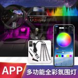 汽車(chē)氛圍燈LED裝飾燈APP七彩聲控氣氛燈BLE藍(lán)牙RGB無(wú)線音樂(lè)控制器