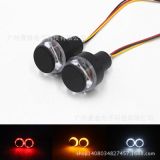 摩托車改裝LED轉(zhuǎn)向燈把手端LED方向燈端子轉(zhuǎn)向燈 車把轉(zhuǎn)向燈