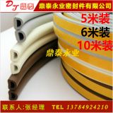 批發(fā)D型自粘型三元乙丙橡膠發(fā)泡密封條/海綿彩色木門隔音防撞條