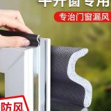 廠家直銷 包覆式門窗密封條 鋁塑鋼平開窗 pu 發(fā)泡防風(fēng)隔音條