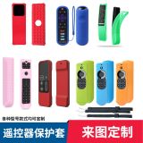 工廠定制apple tv 亞馬遜fire tv Lg智能電視遙控器保護(hù)套多色