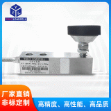 2噸3噸電子秤LSB-YL-100kg懸臂梁稱重傳感器500kg1噸地磅傳感器