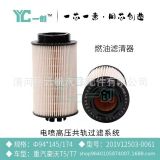 201V12503-0061適配重汽豪沃T5 T7 紙芯燃油濾清器PU1059/2濾清器