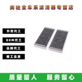 奔馳外置空調(diào)B 供應(yīng)奔馳C級W204奔馳GLK級 加裝外置空調(diào)濾清