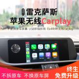 適用于雷克薩斯NX RX ES LS LX UX LM無(wú)線carplay模塊USB盒子輕盒