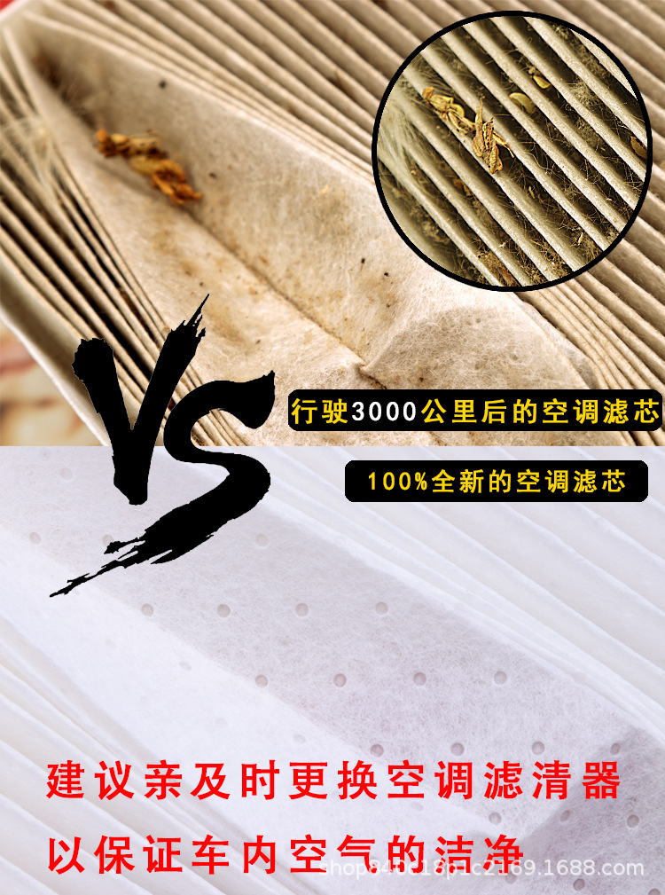 空調(diào)濾芯使用前后對(duì)比.jpg