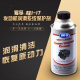 羅孚汽車發(fā)動機內(nèi)部清洗劑