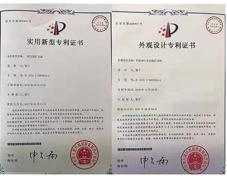 宣傳喇叭修改詳情_35