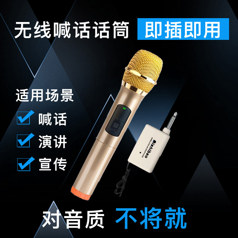 宣傳喇叭修改詳情_34