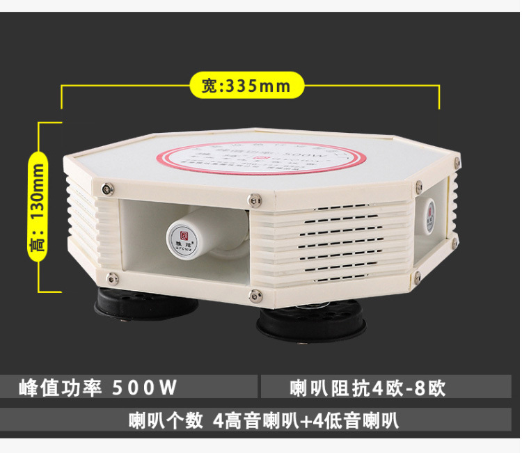 宣傳喇叭修改詳情_25