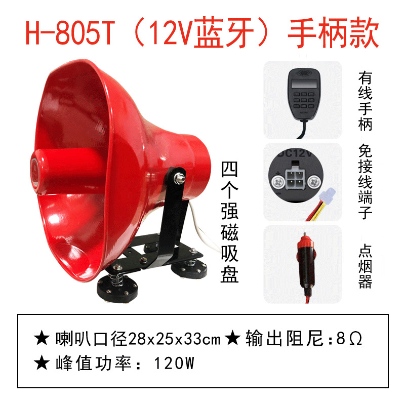 805T 12V 120W