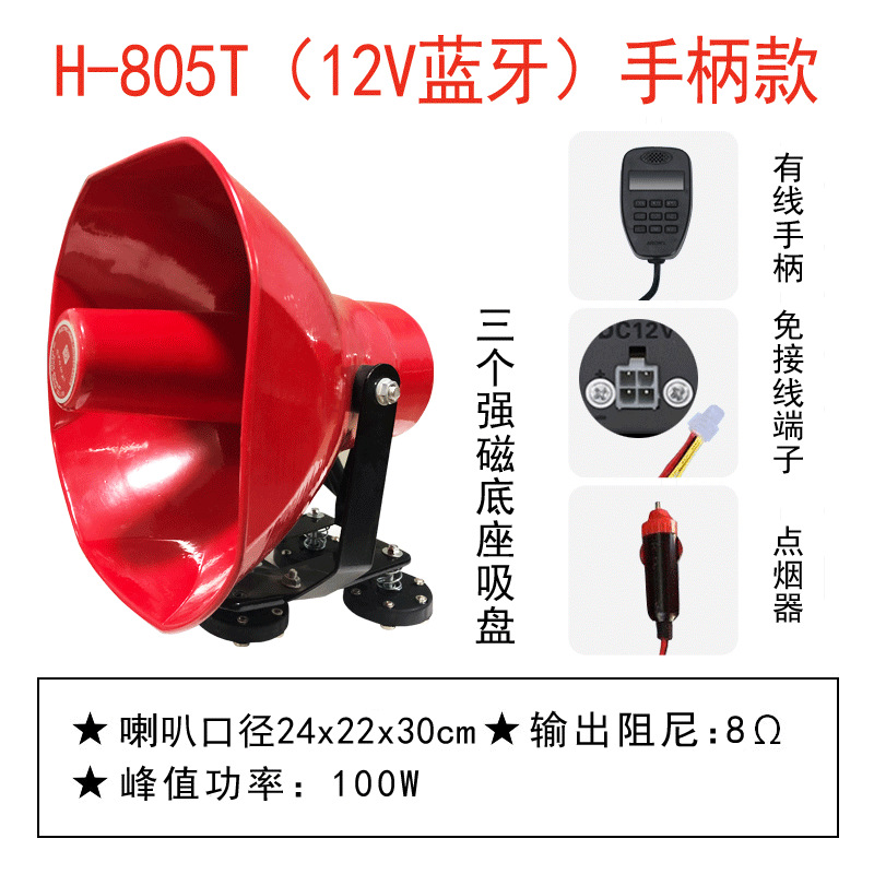 805T 12V 100W