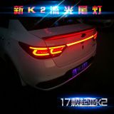 17款起亞K2后備箱剎車燈流光尾燈新K2專用改裝LED裝飾燈貫穿尾燈