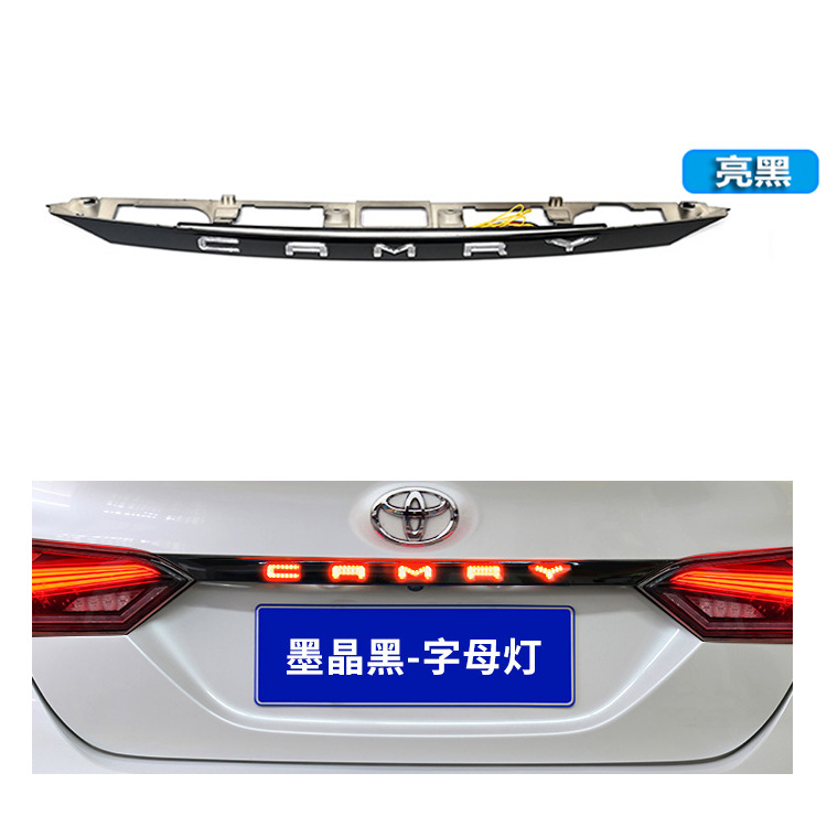 尾箱字母燈-熏黑