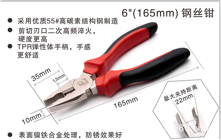 小圖鎳鐵鋼絲鉗6寸