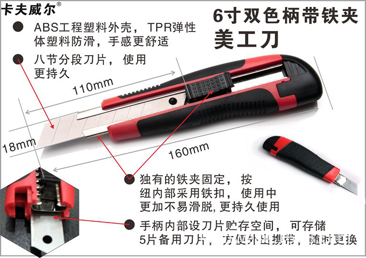 小圖雙色大美工刀