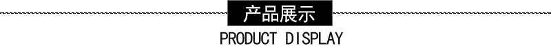 3.產(chǎn)品展示