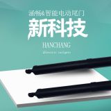 涵暢X-PANDER奕歌英格電動(dòng)尾門上電吸廠家直銷汽車用品升級(jí)改裝件