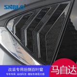 馬自達CX-5專用車窗后三角百葉窗車窗裝飾亮條野馬款