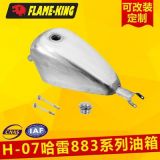 廠家定制哈雷883系列油箱 輪罩 擋泥板摩托車(chē)配件