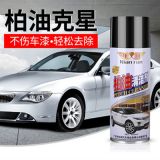 汽車用柏油清潔劑瀝青清洗白色強力去污除泊油不傷漆面洗車液年潤