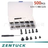 跨境熱銷 500PCS km/cm沉頭電腦螺絲 黑色機(jī)牙螺釘 十字螺絲組合