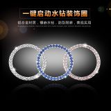 廠家供應(yīng)汽車(chē)鉆貼 啟動(dòng)環(huán)水晶鉆石鑰匙圈裝飾貼鉆 DIY汽車(chē)水晶鉆