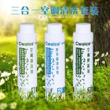 空調(diào)清洗劑殺菌消毒去污除垢家用空調(diào)汽車去異味清新劑正品3合1