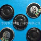 廠家生產(chǎn)銷(xiāo)售27mm16歐0.5瓦鐵架內(nèi)磁喇叭薄型揚(yáng)聲器