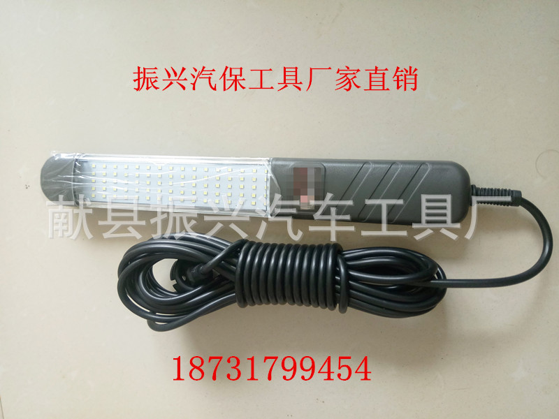 汽車工作燈